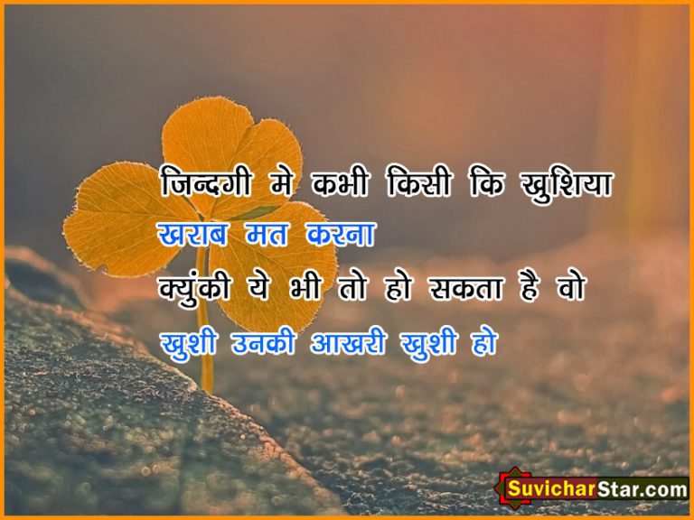 hindi love shayari