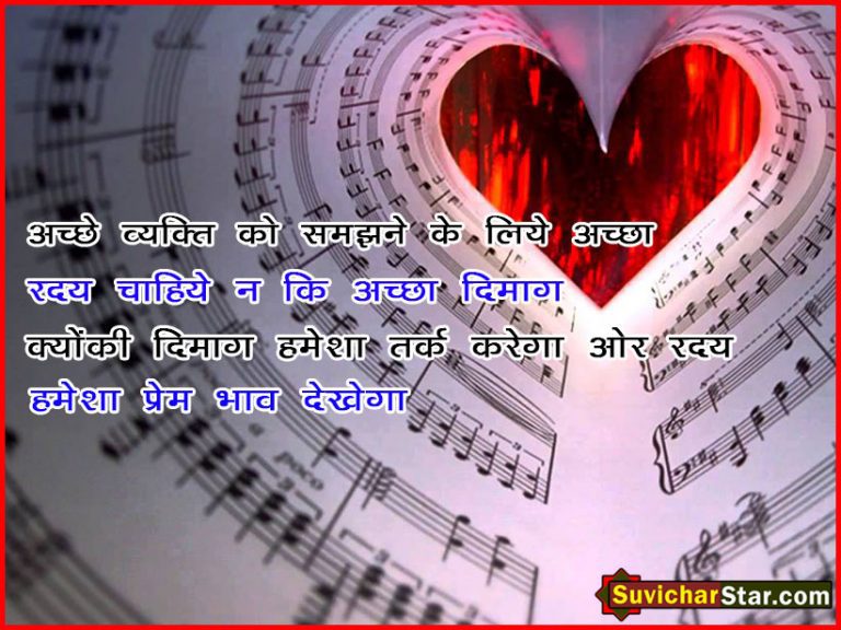 hindi love shayari 1234