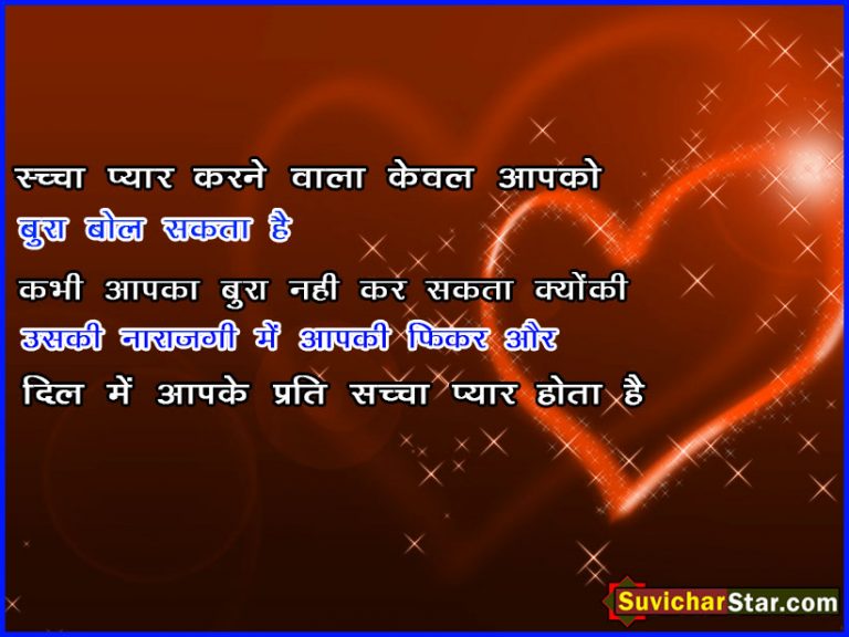 hindi love shayari