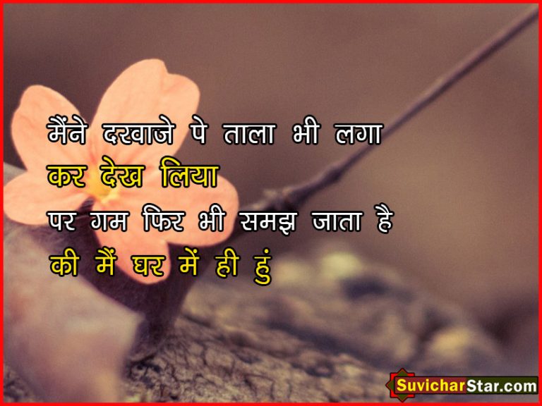 hindi shayari