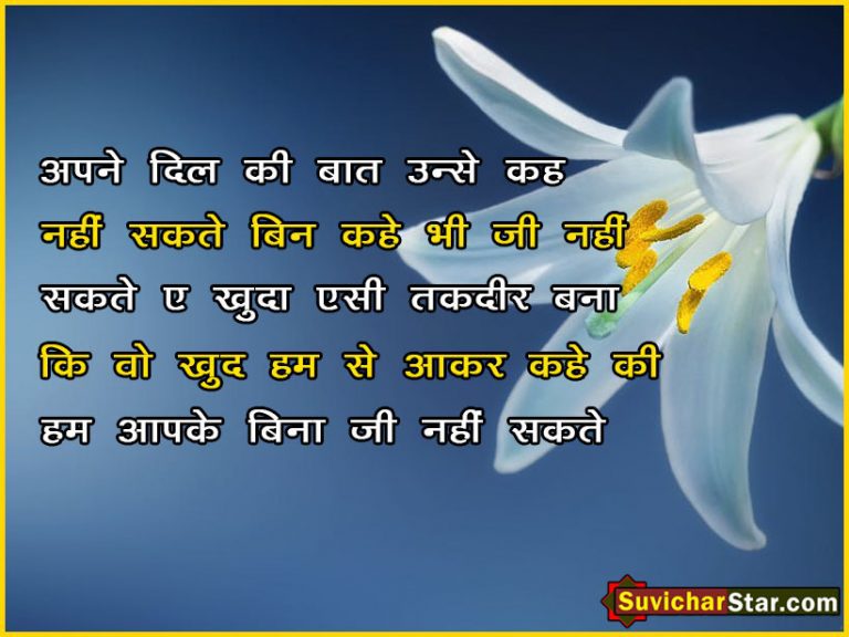 hindi shayari 03