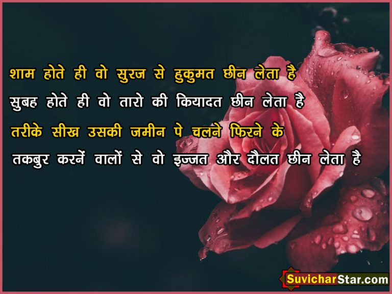 hindi shayari