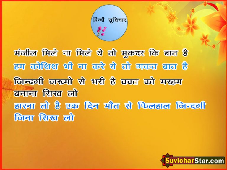 hindi shayari