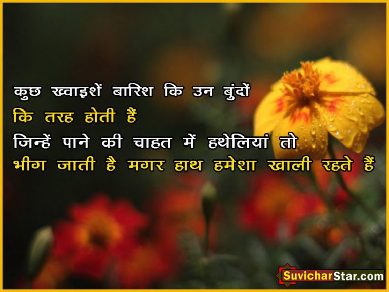 hindi shayari 11