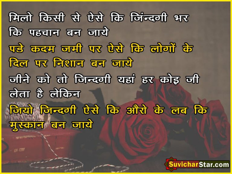 hindi suvichar