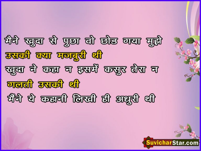 hindi suvichar02