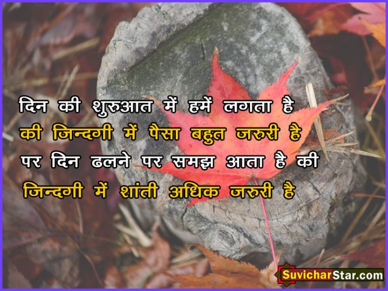 hindi suvichar03