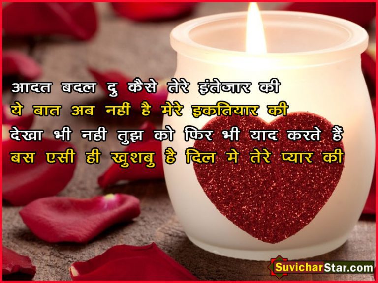 love and miss u shayari
