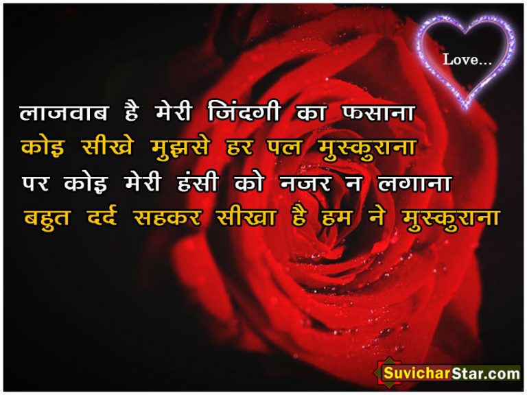 love shayari
