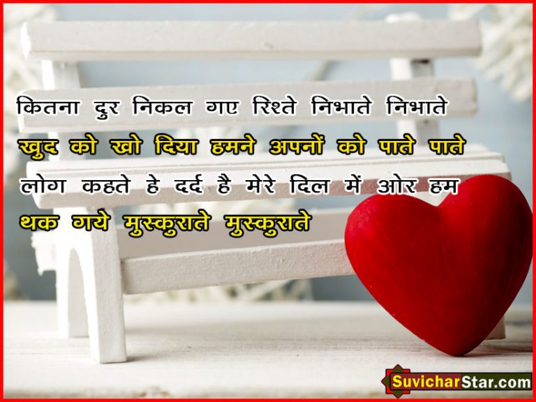 love shayari
