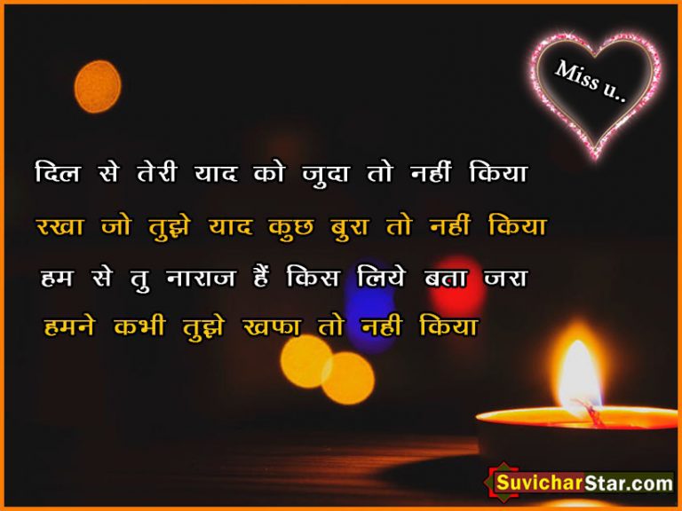 miss u shayari 02