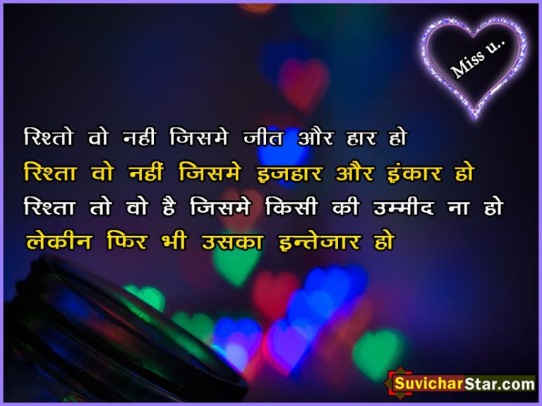 miss u shayari 03