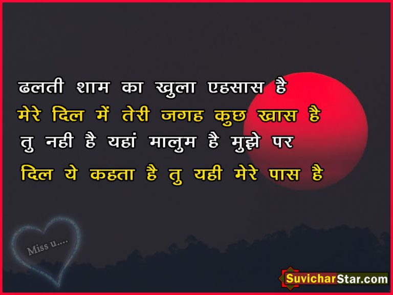 miss u shayari