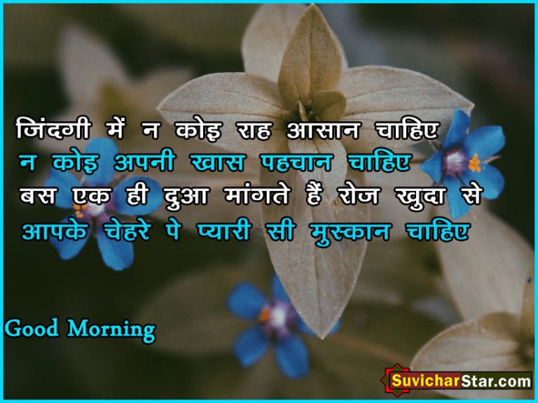 Good Morning Massage
