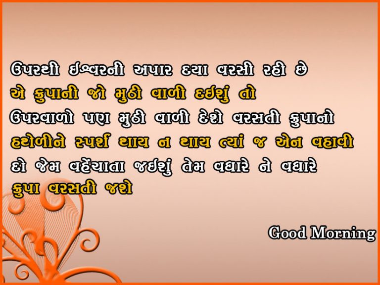 Good Morning Suvichar