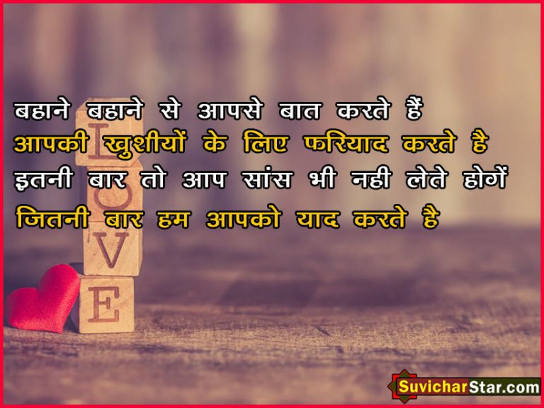 Hindi love shayari