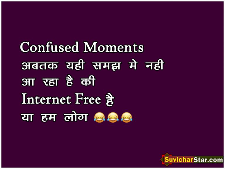 funny shayari 01