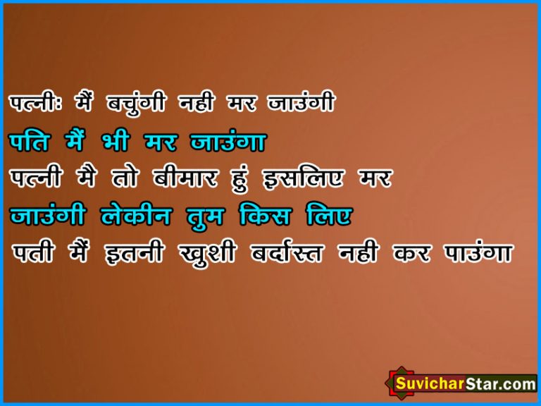 funny shayari 01