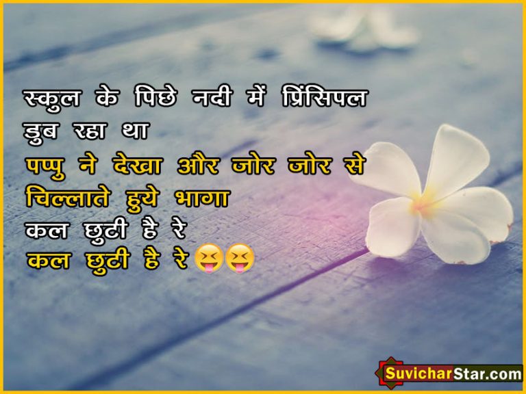 funny shayari 02
