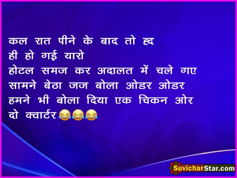funny shayari 03