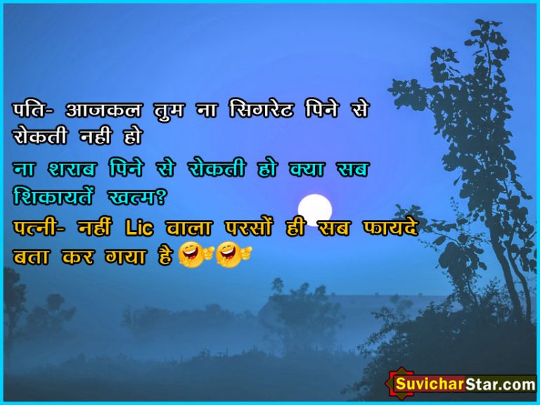 funny shayari 04