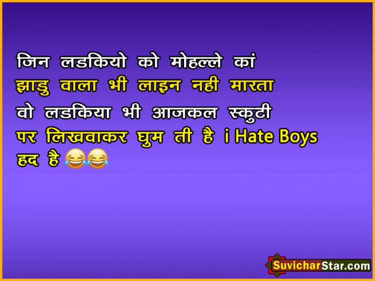 funny shayari