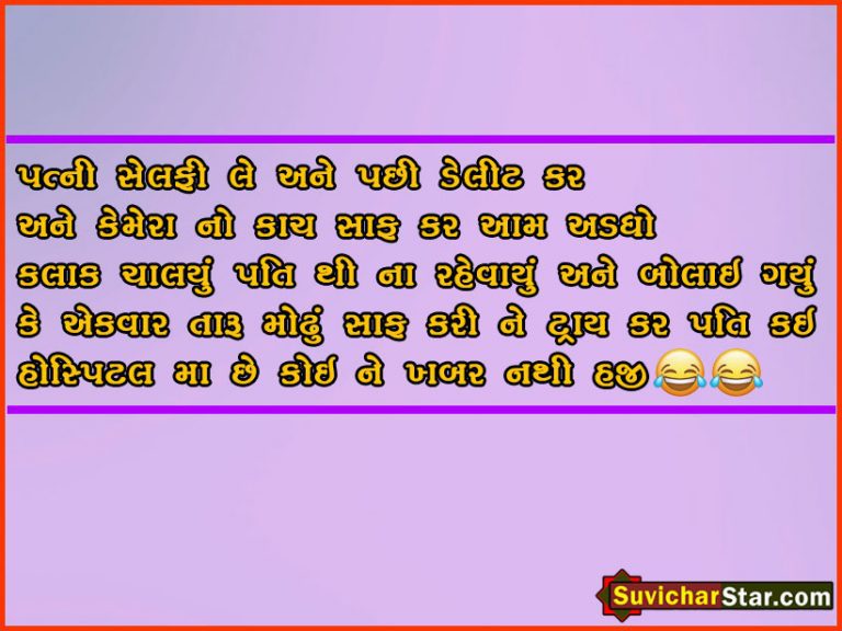 funny shayari