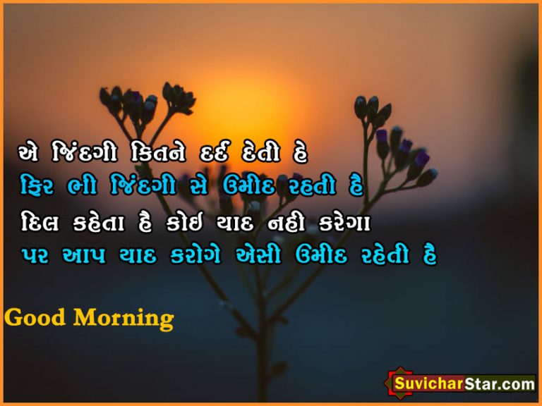 good Morning
