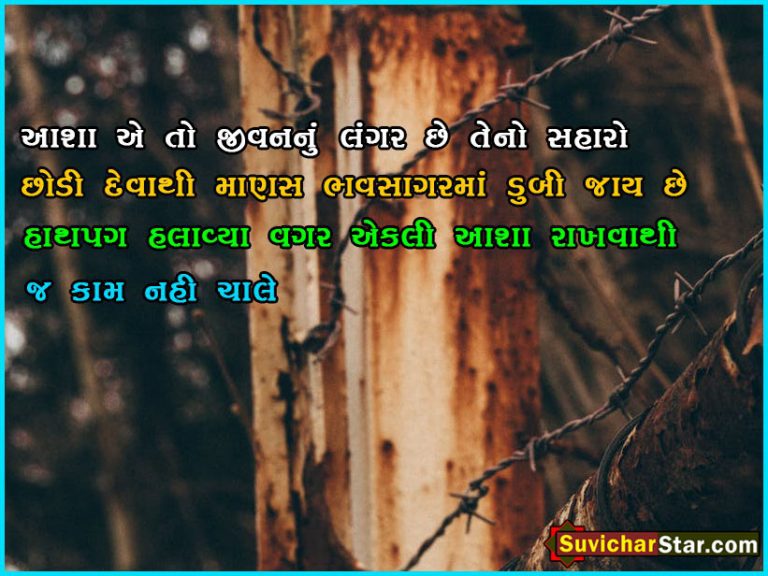 gujarati suvihar0123