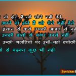 hindi love shayari 01