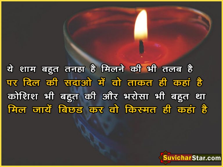hindi shayari 01