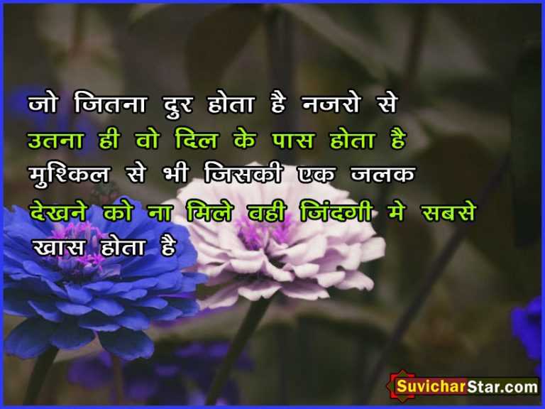 hindi shayari