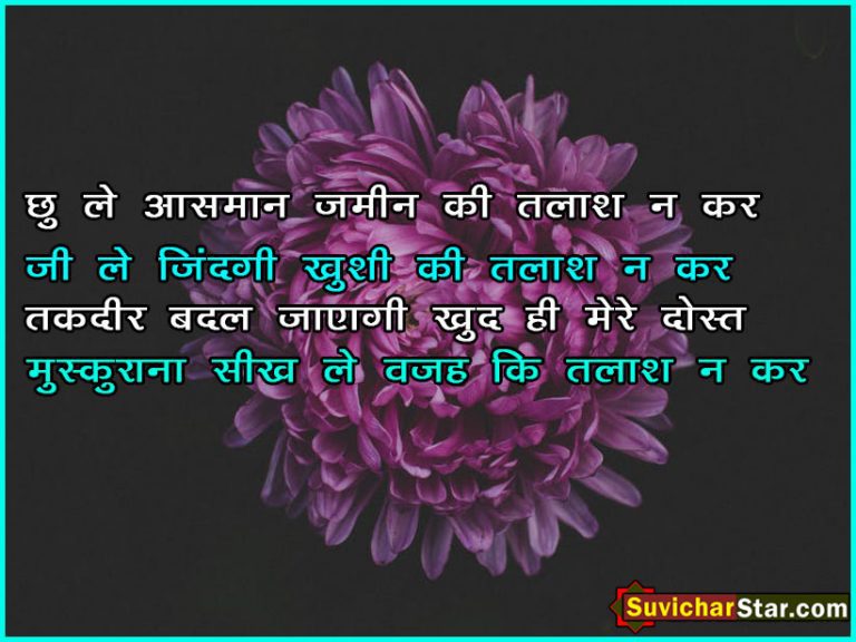 hindi shayari