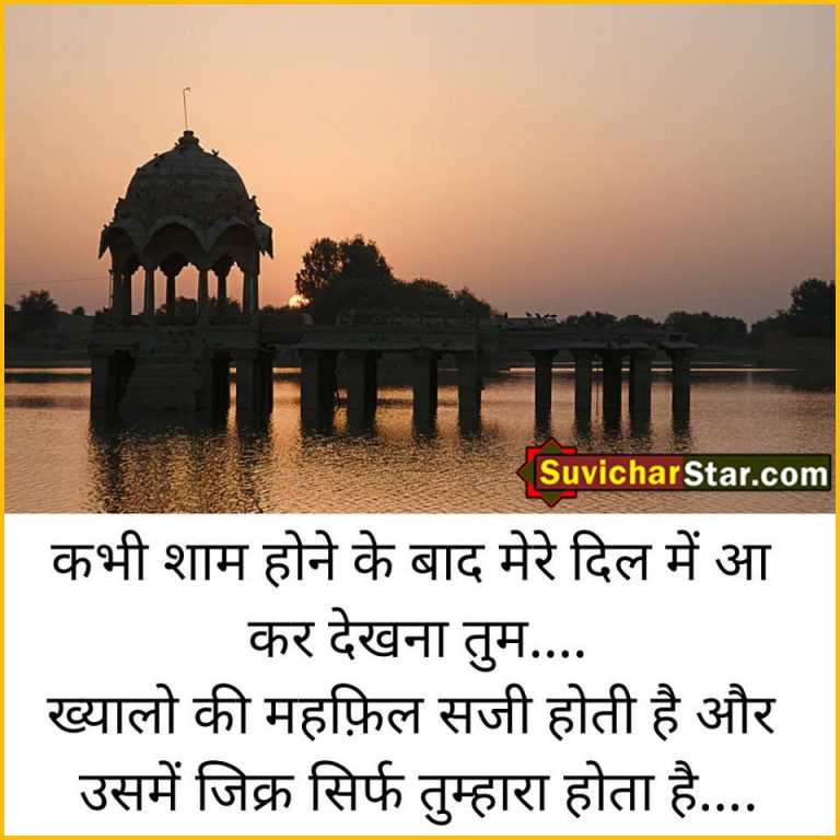 hindi shayari