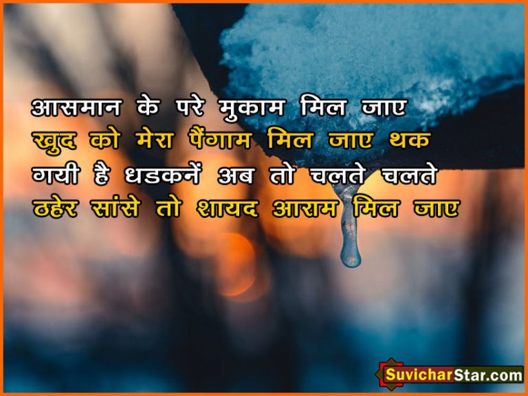 hindi shayari