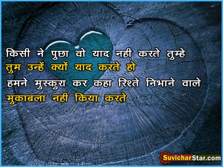 hindi shayari
