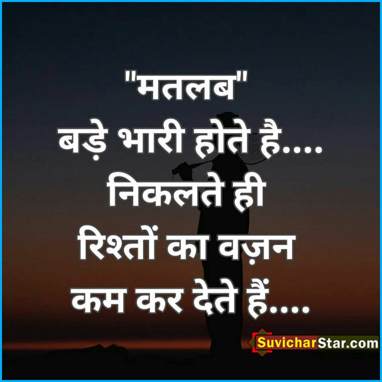 hindi suichar01