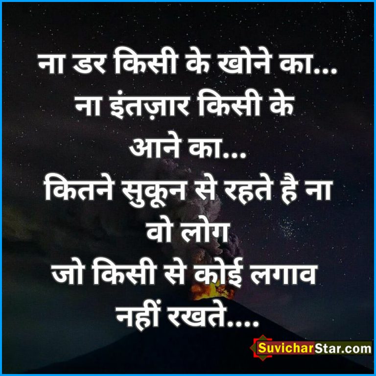 hindi suvichar 010