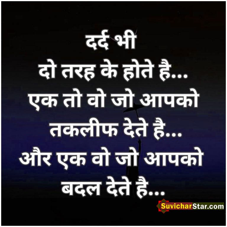hindi suvichar 03