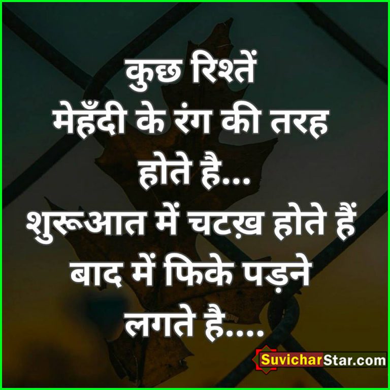 hindi suvichar 07