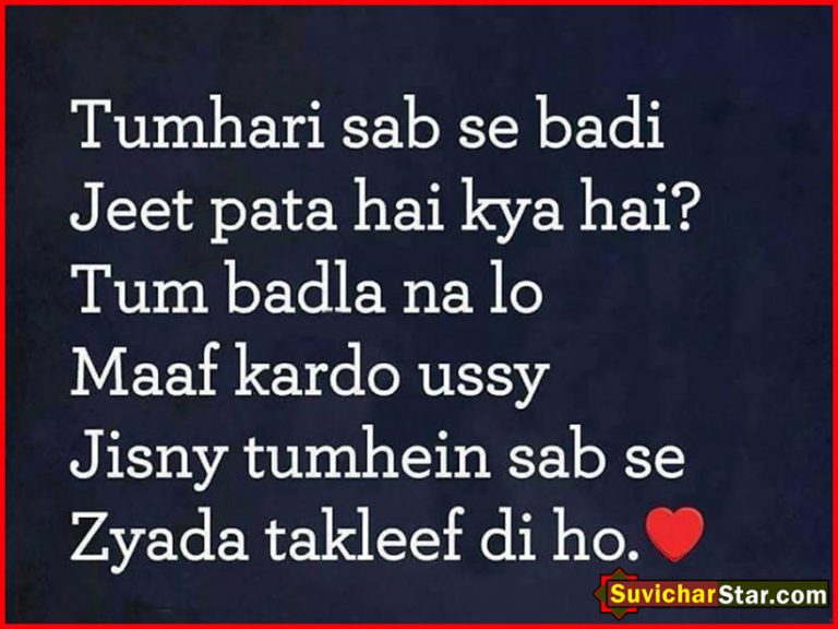 hindi suvichar