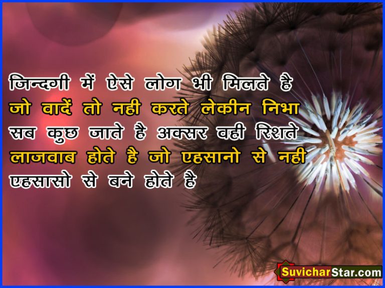 hindi suvichar