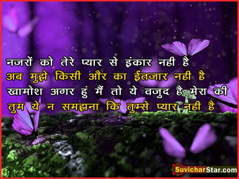 love shayari 01