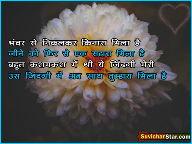 love shayri hindi