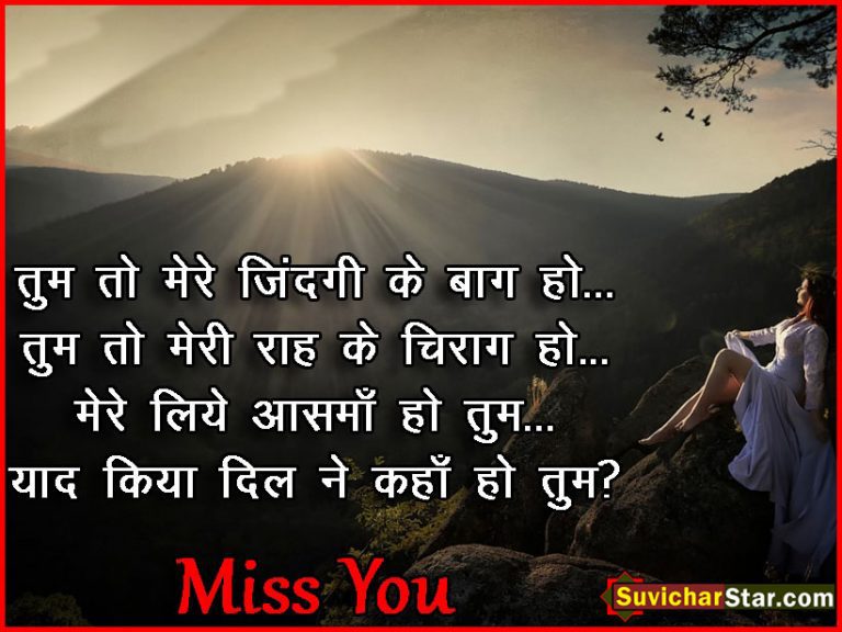 miss u 3