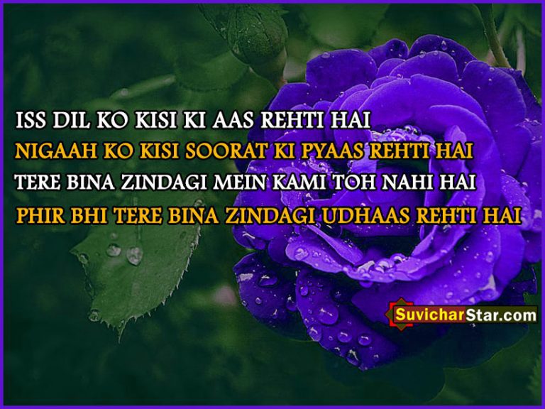 HINDI SHAYARI