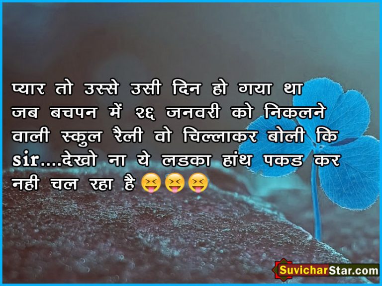 funny shayari 03