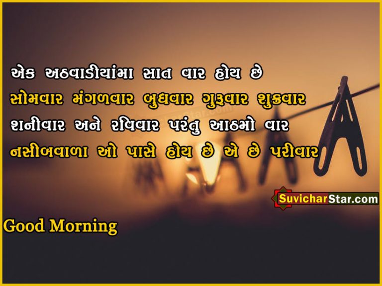 good Morning