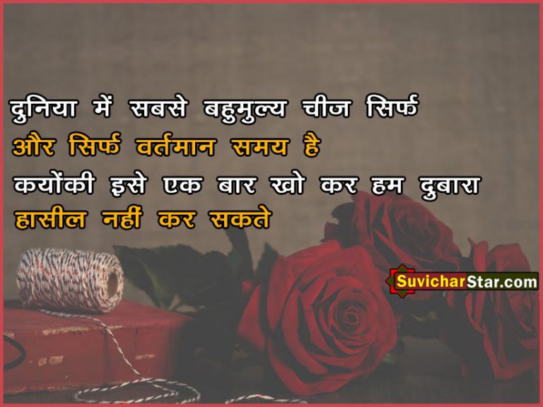 good morning hindi