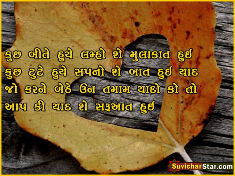 gujarati love s 01